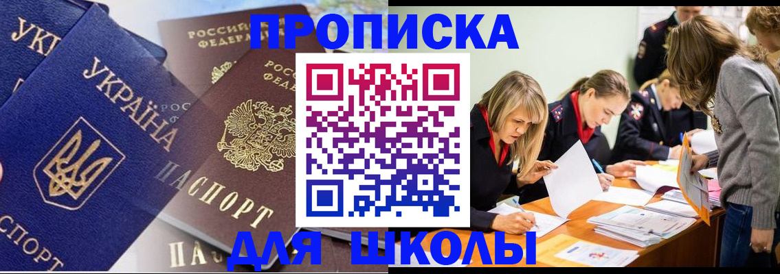 прописка регистрация в Воронежской области