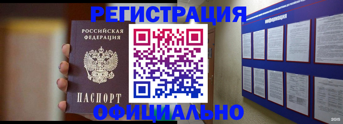 временная регистрация в Воронежской области