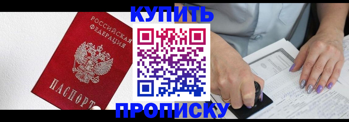 прописка паспорт в Воронежской области