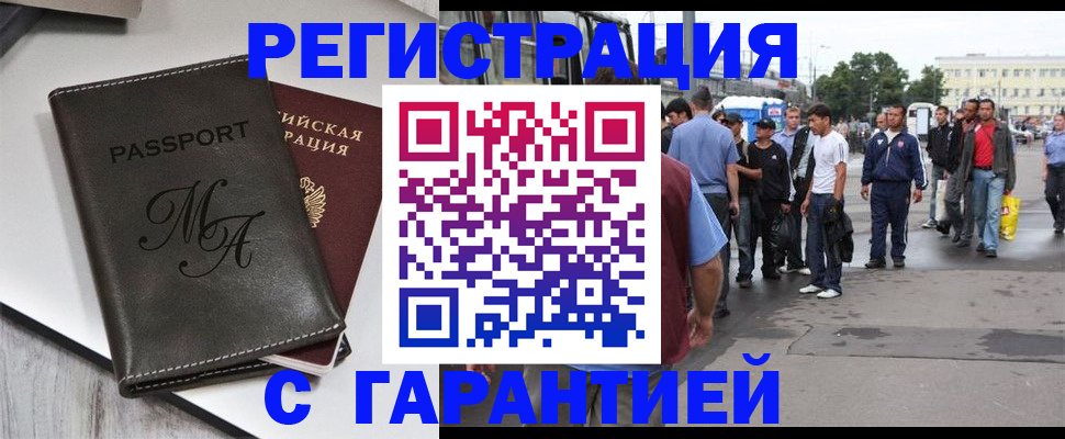 временная регистрация собственник в Воронежской области