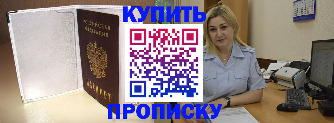 временная регистрация надежно в Воронежской области