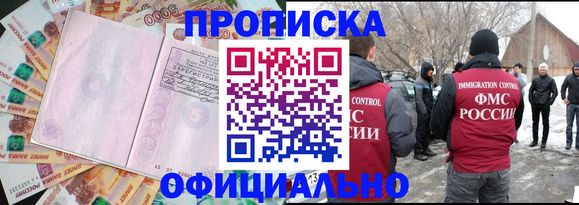 прописка поиск в Воронежской области