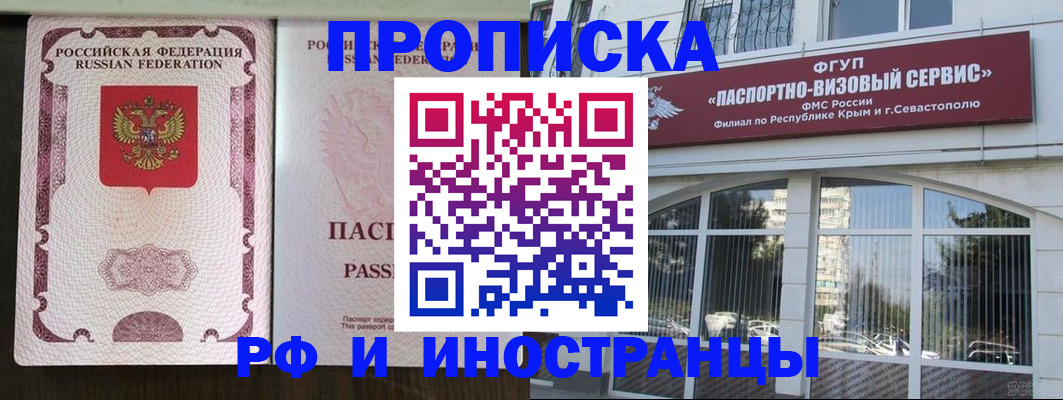 временная регистрация госуслуги в Воронежской области